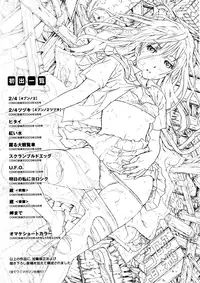 [Naruko Hanaharu] Shoujo Material [Decensored]