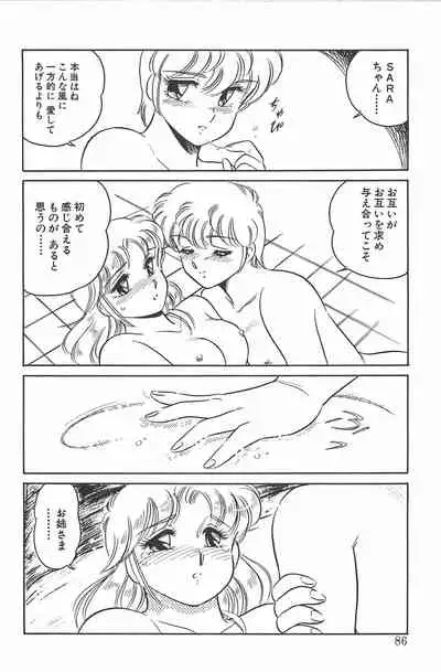 [Amagi Kei] Ikinari! CAN² 2