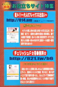 COMIC Potpourri Club 2007-07