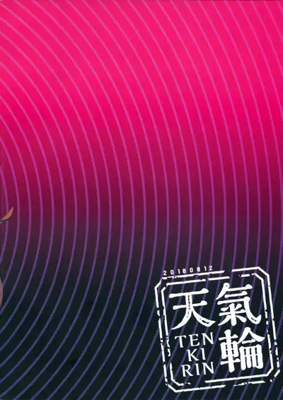 Zettai Saimin Nante Kakaranai Kuma!