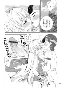 (C71) [Shigunyan] Monmonpai no Omake Hon (Bikkuriman)