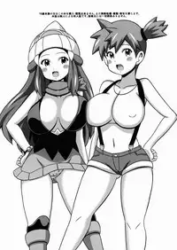 (SC64) [Haguruman (Koutarosu)] Hikari to Kasumi no Hon (Pokemon)