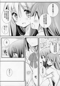 (C91) [Momo9 (Shiratama)] Gyutto Soushuuhen +3 (Puella Magi Madoka Magica) [Chinese] [吼姆喵个人汉化]