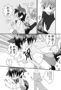 [Anthology] Shota Tama Vol. 1