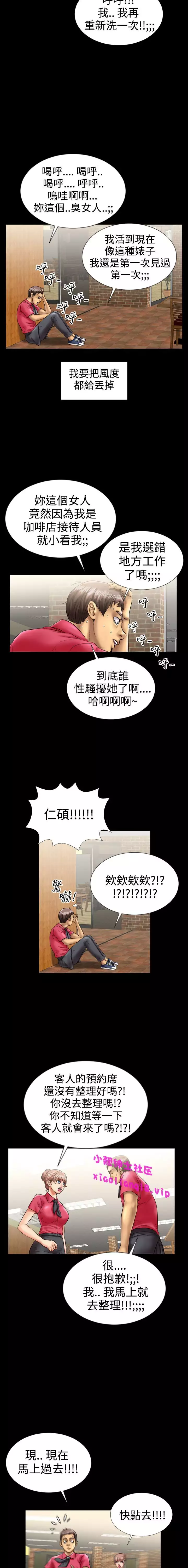 中文韩漫 粉紅報告書 Ch.0-12