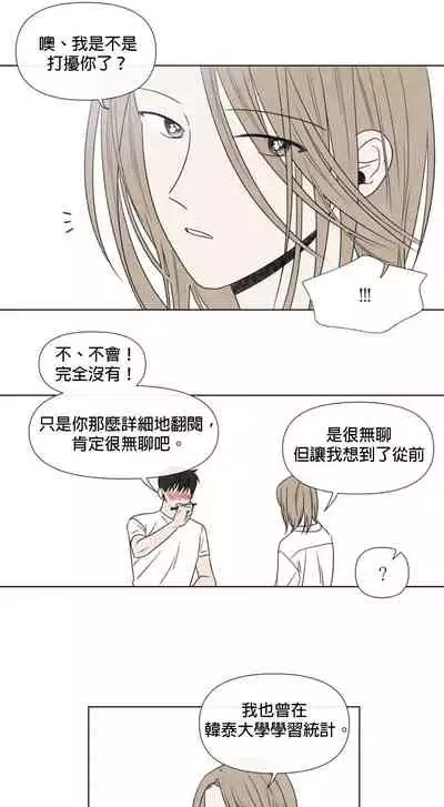 [Yuju] Summer Solstice Point Camp Ch.00-10|夏至点Ch.00~10[Chinese] [橄榄汉化组]