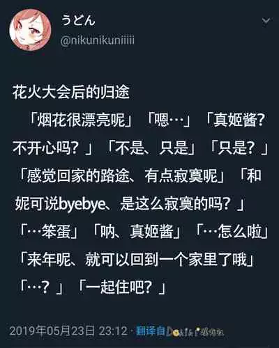 [Udon] Happy Birthday (Love Live!) [Chinese] [Dokiki漢化組] [Digital]