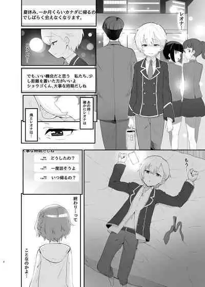 Junpaku Claim Caramel Mariage