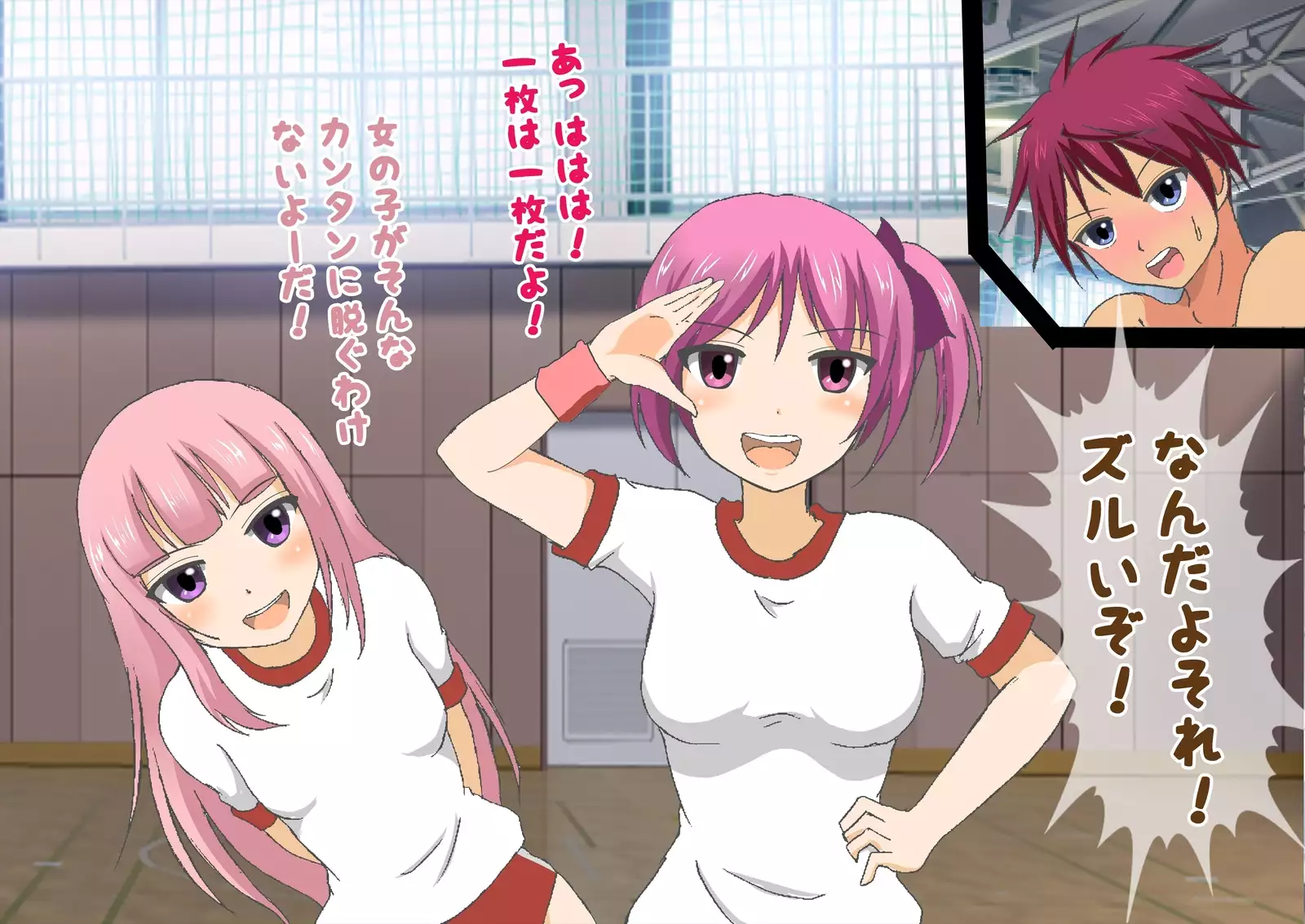 Danjo Taiketsu! Maketara Nuideiku Basuke!