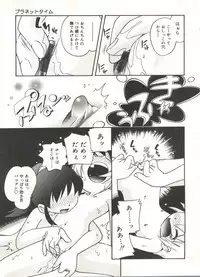 [Hoshino Fuuta] Hisohiso Asobi