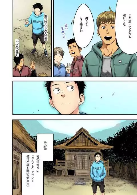 Fundoshi to Shikitari...