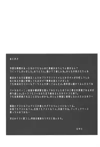 Eirei Seisou: Astolfo