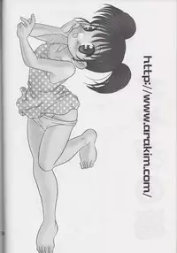 (C59) [Shishamo House (Araki Akira)] OYAJI NO UMI (Ojamajo Doremi)