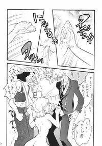 [Ginmomodou (Mita Satomi)] Koukai Nisshi DX (One Piece)