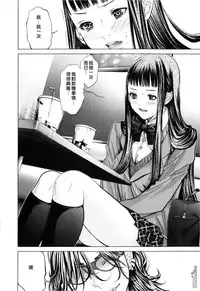 [Miyazaki Maya] Blush-DC ~Himitsu~ Vol.3 [Chinese]