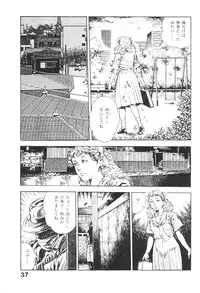 [Maeda Toshio] Urotsukidoji 3