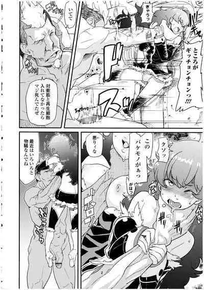 Futanarikko no Sekai 3