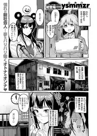 COMIC X-EROS #76 [Digital]