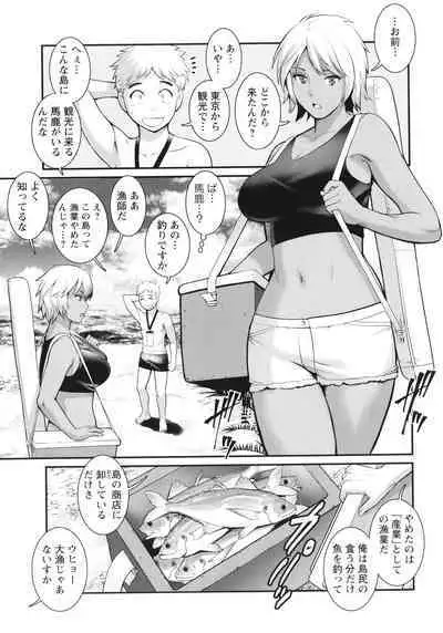 [Saigado] Meshibe no Sakihokoru Shima de