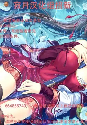 Mafuyu no Taiman Massage (Bokutachi wa Benkyou ga Dekinai