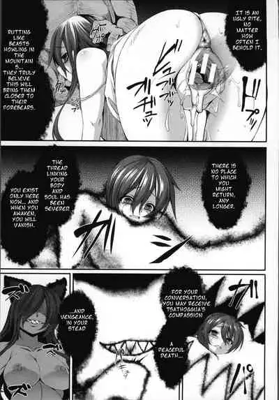 Aiyoku Gensou no Kai