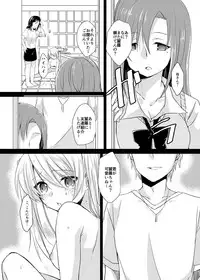 [Soratomoe (John)] Bad End Princess [Digital]