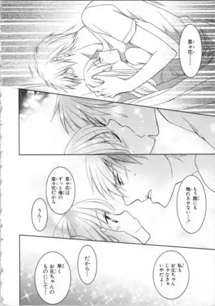 Aiyoku Mujintou - Otoko Yonin to Onna Hitori no Natsuyasumi