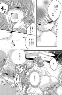 [Komada Hachi] Kichiku Sensei no Aidorei