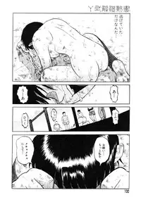 [Uziga Waita] Y Shiki Kaitai Shinsho