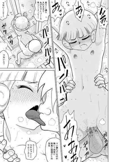 Magical Heroine Summon-chan 2