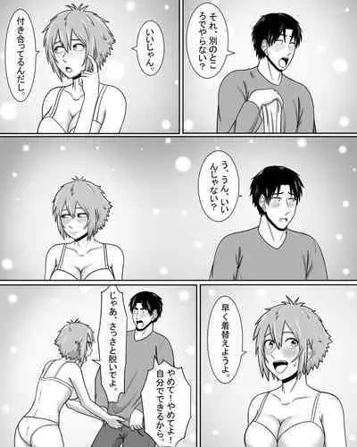 Tomo-chan wa Onnanoko! Ai no asekkaki sumo!