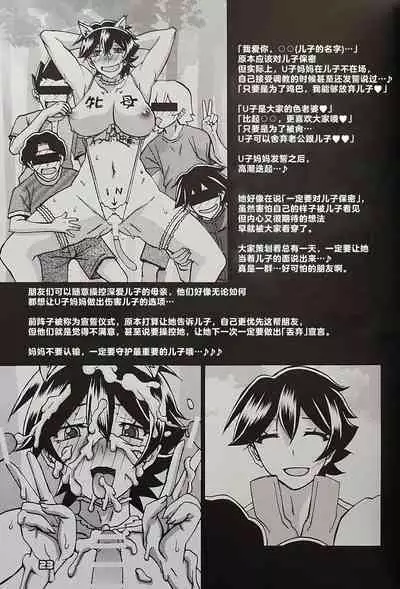 Akebi no Mi - Yuuko CONTINUATION