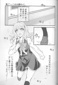 (C86) [TUBEROSE (Satsuki Hina, Mio Serio)] LOVELUST (DIABOLIK LOVERS) [Incomplete]