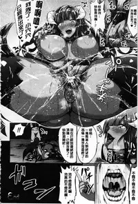 [Kasuga Mayu] Zetsubou no Tenshi-sama | 絕望的天使 [Chinese]