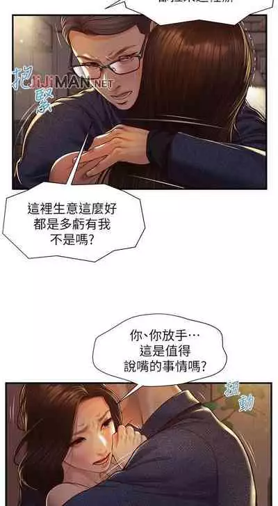 【周三连载】纯情的崩坏（作者：Aru&色色思想） 第1~36话