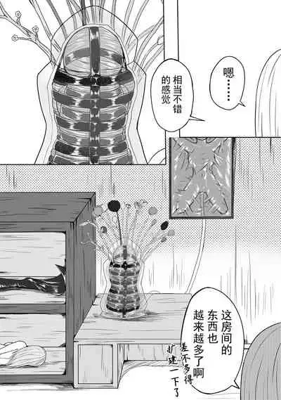 The Whisper Of Guidance 15