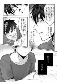 (Diamond Rainbow4) [Dig Dug (kurocastle)] BLACK -Osawa Sairokushuu- (Daiya no Ace)