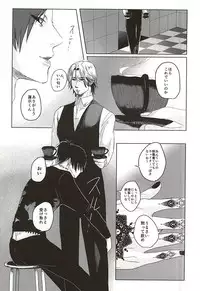 (SPARK10) [noid (Anji)] Okyakusama, Komarimasu (Tokyo Ghoul)