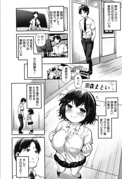 COMIC Mugen Tensei 2019-10