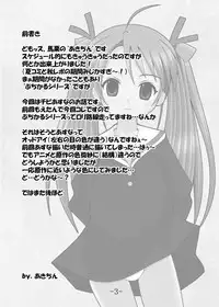 (CR36) [Baguri Sangyou (Akichin)] Puchikaru Okocha Mania (Mahou Sensei Negima!)