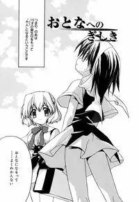 [Suzudama Renri] Green Herb Candy