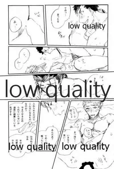 Ai Ja Sekai wa Sukuenai