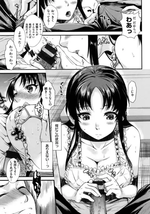 Chiteki Sexture - sexual mind over and over... -