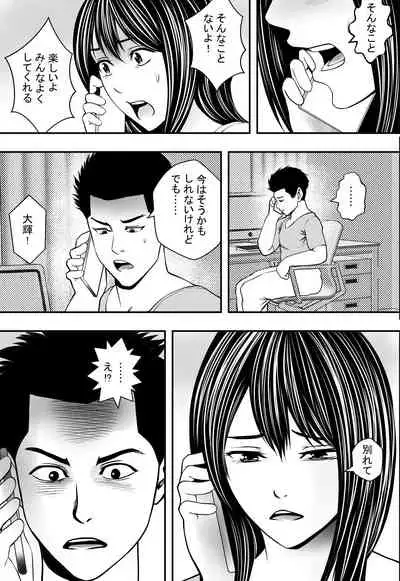 [Freedom Prophet] Shinseikatsu YariCir Ochi