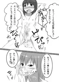 [Kamukamu! (Nmasse)] Futanari Time! [Digital]