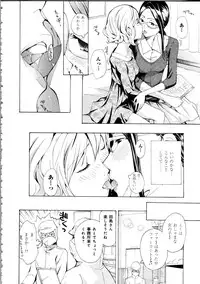 [Asagi Ryu] Koi wa Hisoka ni Minoraseru mono