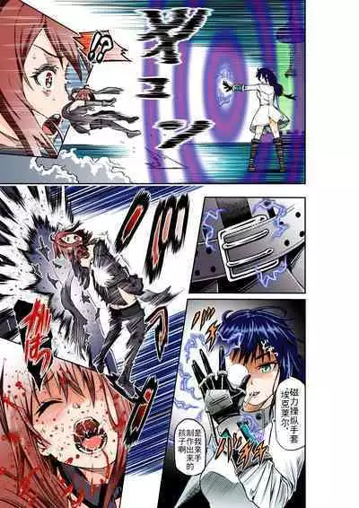BOUNTY HUNTER GIRL vs MAD SCIENTIST Ch. 2