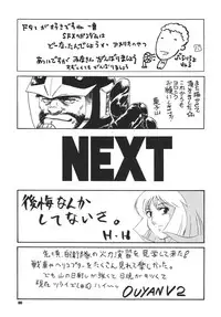 [Rippadou] NEXT 3 (Gundam) [Digital]