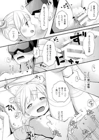 (C90) [Batsu freak (Kiyomiya Ryo)] Dokkiri VR Taiken