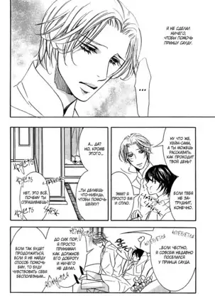 The Chains of the Hot Sand